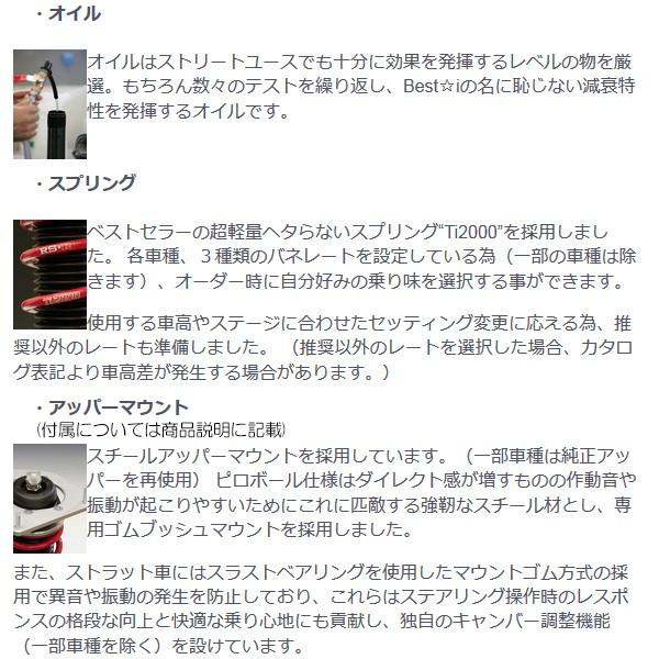 Rs R 車高調 Best I 推奨バネレート シビック Fk7 Ff車 差込径52f車用 全長式車高調 代引手数料無料 送料無料 沖縄離島除 Rsrsuskit 3075 Bih063m カーピットアイドル 通販 Yahoo ショッピング