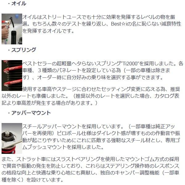 高速配送 Rs R 車高調 Best I Active 推奨バネレート Rx0t Aglw 全長式車高調 代引手数料無料 沖縄 離島除く 新発 5starbazar Com