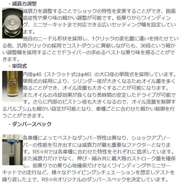 Rs R 車高調 Sports I 推奨バネレート Grヤリス Mxpa12 1500naのff車 全長式車高調 代引手数料無料 送料無料 沖縄離島除 Rsrsuskit 3624 Nspt366m カーピットアイドル 通販 Yahoo ショッピング