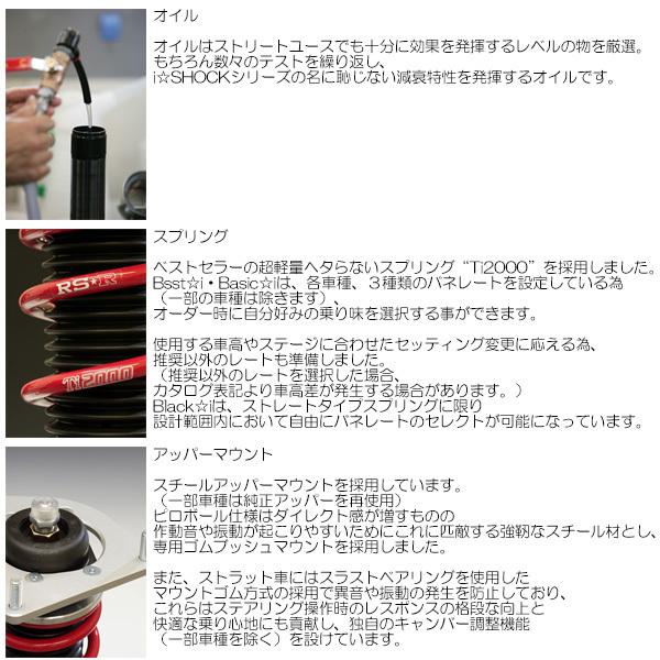 Rs R 車高調 Best I Active 推奨バネレート仕様 T ロック A1dff Tdi Rライン Ff車 全長式車高調 代引手数料無料 送料無料 沖縄離島除 Rsrsuskit 3649 Bivw502ma カーピットアイドル 通販 Yahoo ショッピング