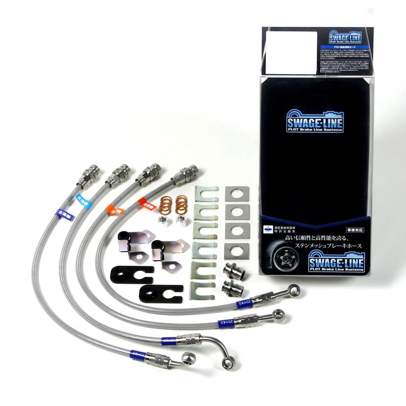数量限定 特売 Swageline ブレーキホース ブラック ステンレスエンド エスティマ エミーナ Cxr10g Cxrg 92 96 リア ディスクブレーキ車用 交換無料 Www Intime Univ Org