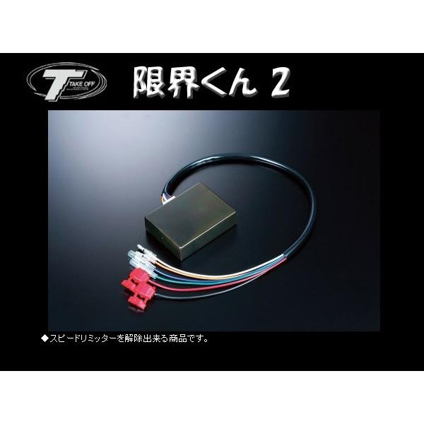 テイクオフ 限界くん2 スピードリミッター解除 エブリィ Da64w At Mtの1 4型専用 H22 5 Takeoff リミッター解除 Takeoff Gk2 S 45 カーピットアイドル 通販 Yahoo ショッピング