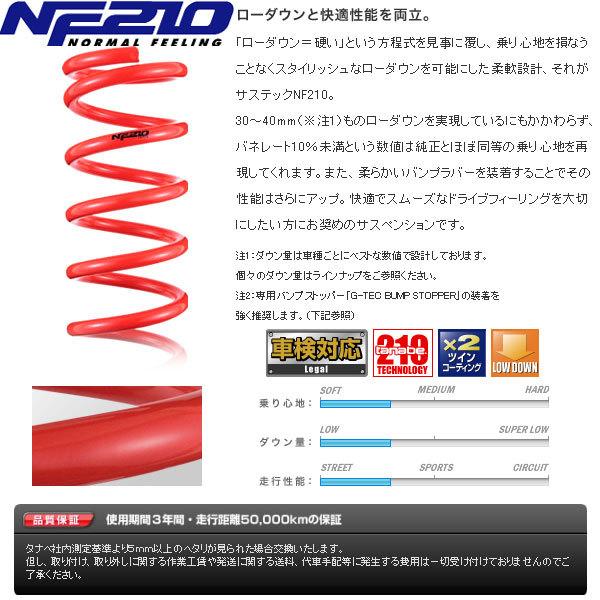 タナベ NF210 ダウンサス N-BOX JF4 tanabe ダウンサス 代引手数料無料 送料無料(沖縄・離島除く) :tanabe-nf210-791-JF4NK:カーピットアイドル - 通販 - Yahoo!ショッピング タナベ NF210 ダウンサス N-BOX JF4 tanabe ダウンサス 代引手数料無料 送料無料(沖縄・離島除く) :tanabe-nf210-791-JF4NK:カーピットアイドル - 通販 - Yahoo!ショッピング