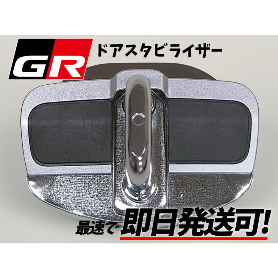TRD GR ドアスタビライザー ハイラックス GR GUN125 2020/8- ドア2枚分