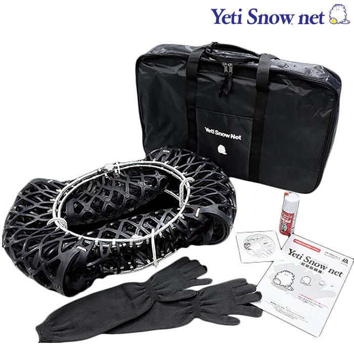 全国宅配無料 イエティ スノーネットwd 5300wd Xc70 Sb5254awl ターボ 2 5t 215 65r16 4wd車用 Yeti ラバー チェーン 代引 驚きの値段 Www Intime Univ Org