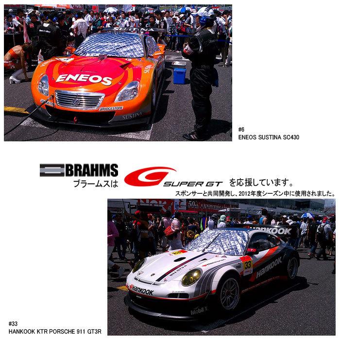 BRAHMS ブラインドシェード トヨタ bB ビービー QNC20/QNC21/QNC25 フルセット サンシェード 車 車用サンシェード 車中泊 カーテン｜web-cocoon｜20