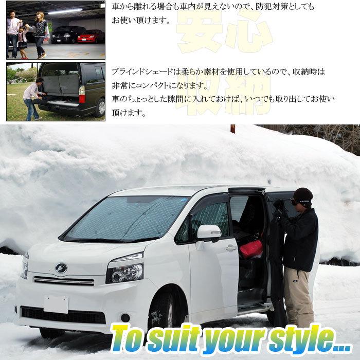 BRAHMS ブラインドシェード トヨタ WISH ウィッシュ ANE10/ANE11/ZNE10/ZNE14 フロントセット サンシェード 車 車用サンシェード 車中泊｜web-cocoon｜10