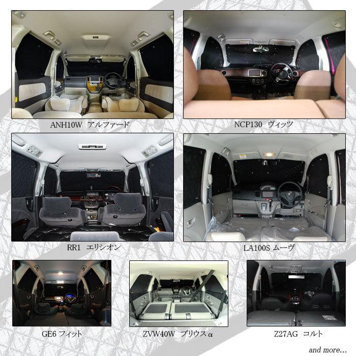 Brahms ブラインドシェード トヨタ アイシス Isis Anm10g Znm10g リアセット 車中泊 車用サンシェード B1 023 R 通信販売専門店 コクーン ヤフー店 通販 Yahoo ショッピング