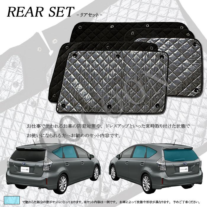 リカ　サンシェード　４枚 日よけ・カーテン・シェード | カー用品のセイワ