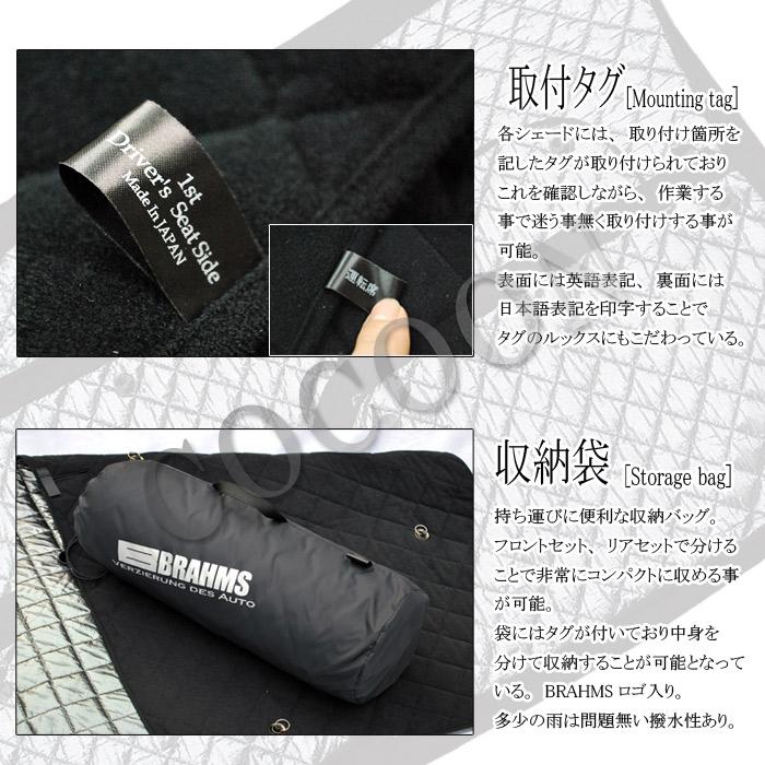 トヨタ ist イスト NCP60/NCP61/NCP65 BRAHMS ブラインドシェード 【フロントセット】 日本製 サンシェード 車 車用サンシェード カーテン |  | 12