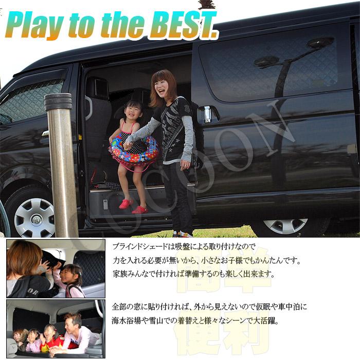 トヨタ ist イスト NCP60/NCP61/NCP65 BRAHMS ブラインドシェード 【フロントセット】 日本製 サンシェード 車 車用サンシェード カーテン |  | 15