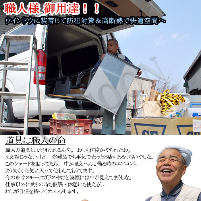 トヨタ ist イスト NCP60/NCP61/NCP65 BRAHMS ブラインドシェード 【フロントセット】 日本製 サンシェード 車 車用サンシェード カーテン |  | 18