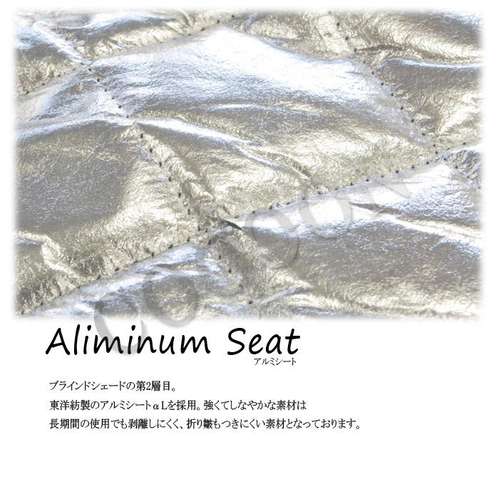 トヨタ ist イスト NCP60/NCP61/NCP65 BRAHMS ブラインドシェード 【フロントセット】 日本製 サンシェード 車 車用サンシェード カーテン |  | 04