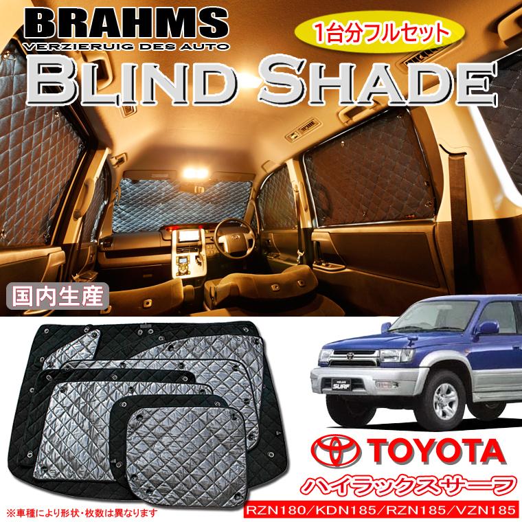 トヨタ ハイラックスサーフ KDN185/KZN185/RZN180/RZN185/VZN180