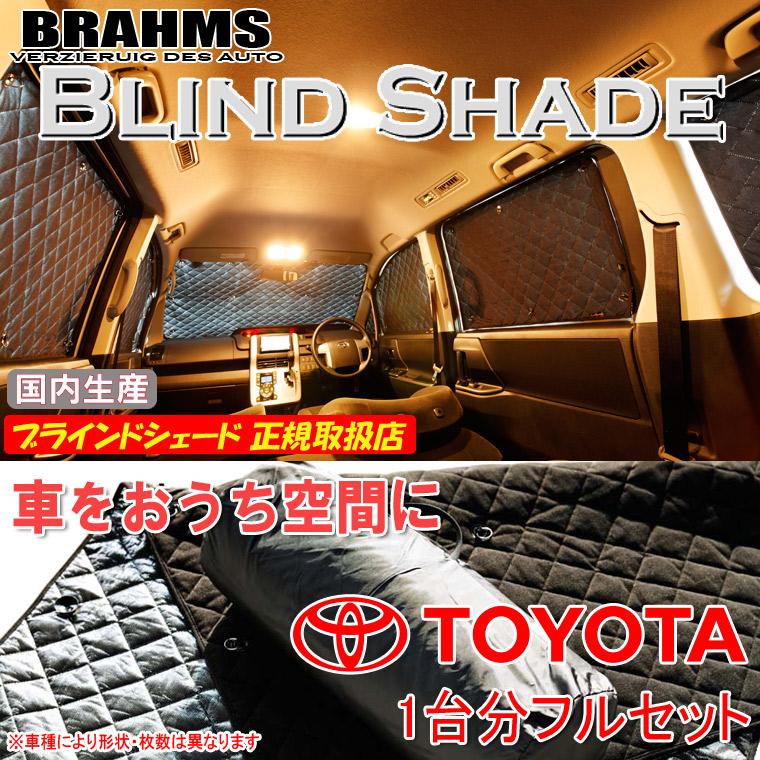 トヨタ プロボックスバン ハイブリッド NHP160V BRAHMS