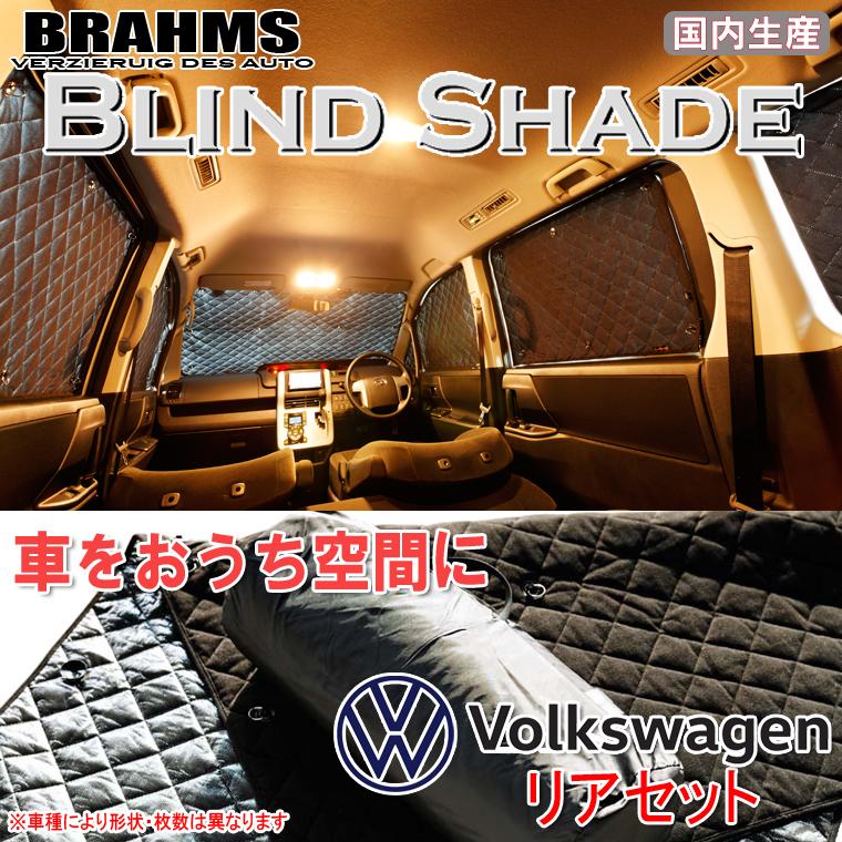フォルクスワーゲン ゴルフ7 BMS ブラックアルミサンシェード 全