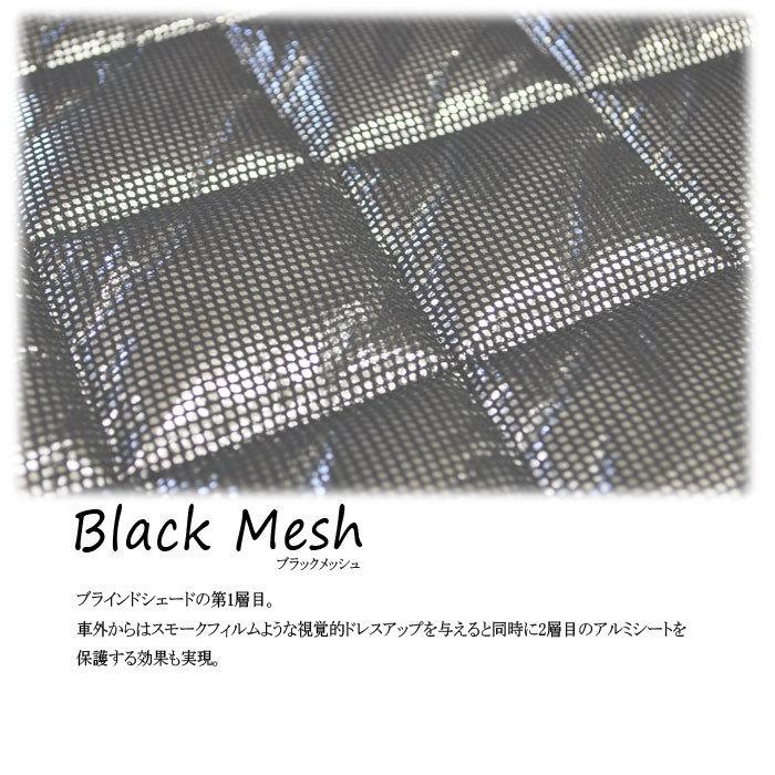 BRAHMS ブラインドシェード メルセデス Gクラス w463 1台分