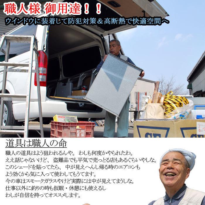 ブラームス ブラインドシェード ホンダ ライフステップバン