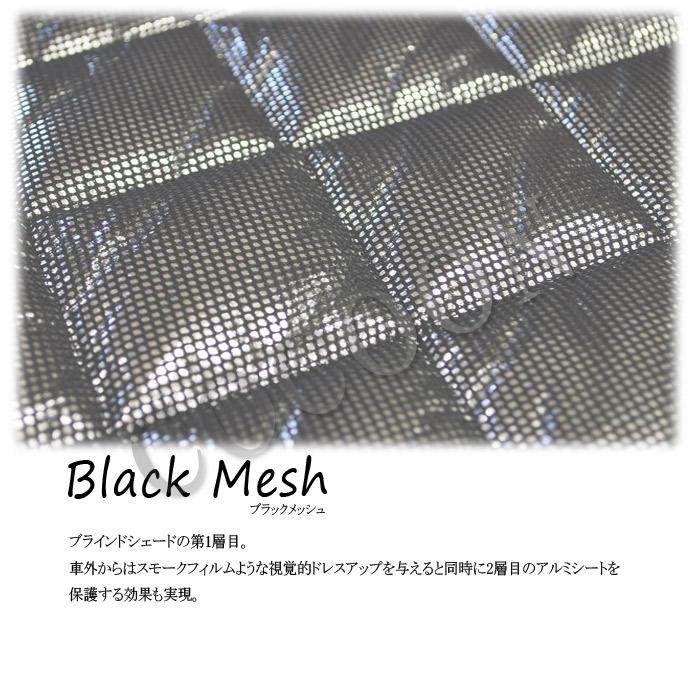 スズキ エブリィバン DA17V BRAHMS ブラインドシェード 【フルセット