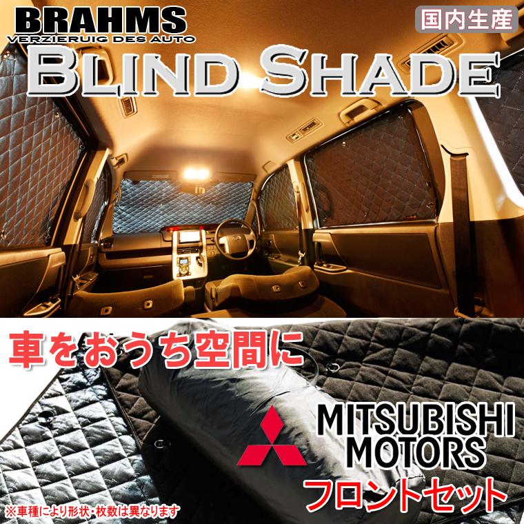 ミツビシ パジェロ V98W ロングボディ BRAHMS ブラインド ミツビシ パジェロ V98W ロングボディ BRAHMS ブラインド