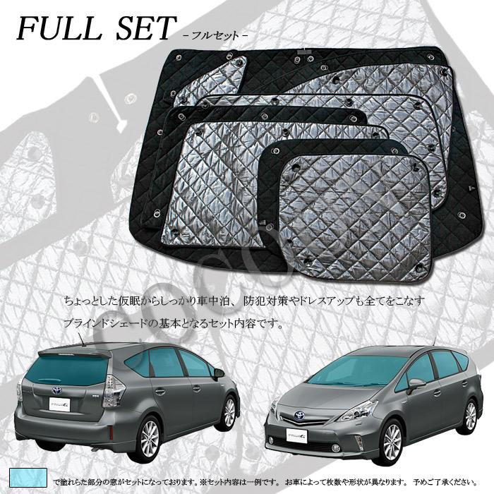 ミツビシ アウトランダーPHEV GN0W BRAHMS ブラインドシェード 【フル