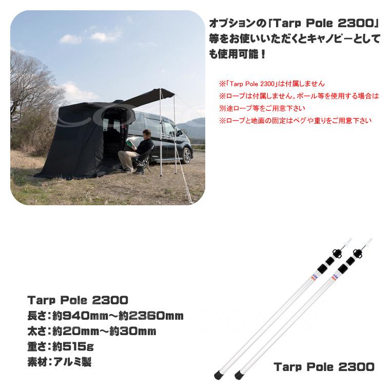 BRAHMS バックゲートリビング BG02 バックドアテント