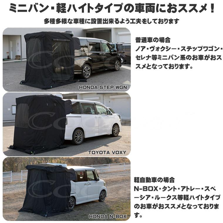 BRAHMS バックゲートリビング BG02 バックドアテント