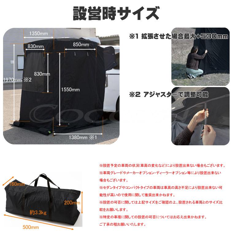 BRAHMS バックゲートリビング BG02 バックドアテント