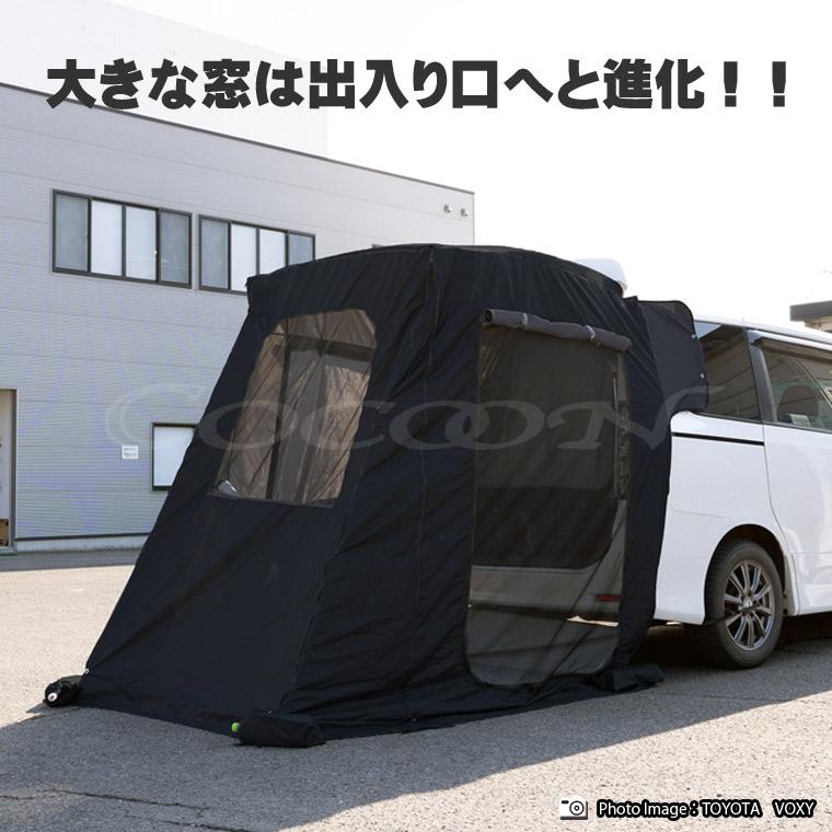 新品未使用　BRAHMS バックゲートテント BRAHMS バックゲートリビング BG02 バックドアテント