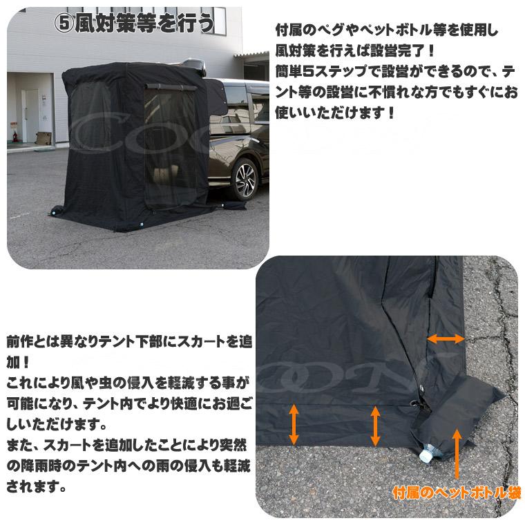 BRAHMS バックゲートリビング BG02 バックドアテント