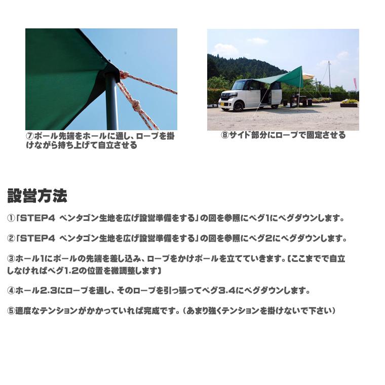 BMS カーサイドペンタゴン 1.7mタイプ 3.0mタイプ◇キャンプ 車中泊 