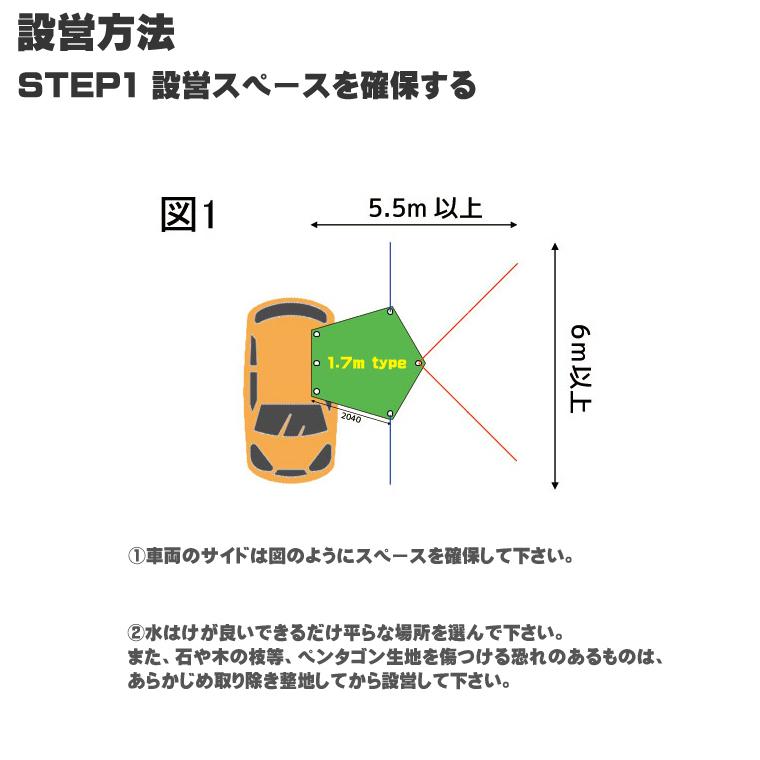 BMS カーサイドペンタゴン 1.7mタイプ 3.0mタイプ◇キャンプ 車中泊