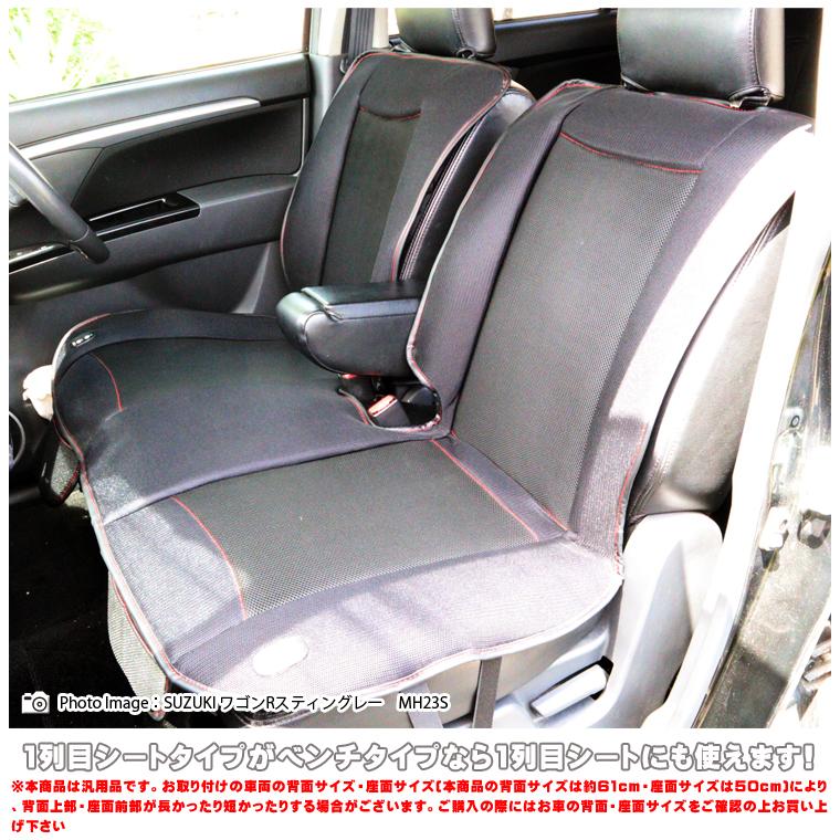 BMS□軽自動車後部座席用COOLシートカバー BCR-02 12V用 シート