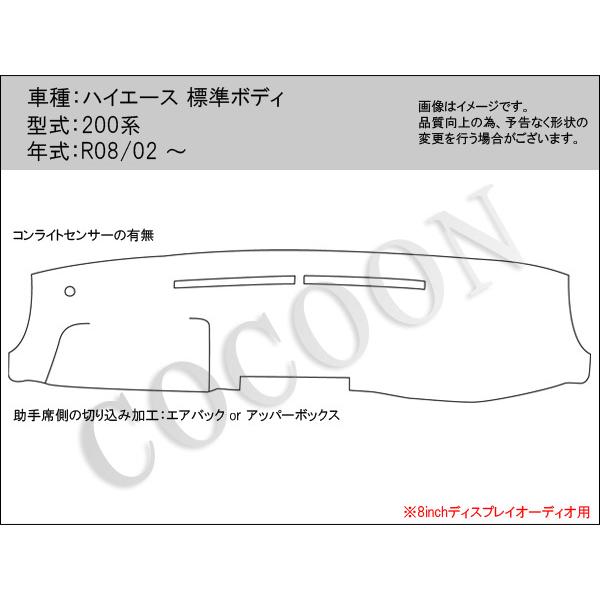 トヨタ ハイエース 200系 標準ボディ 9型 ボアダッシュボードマット