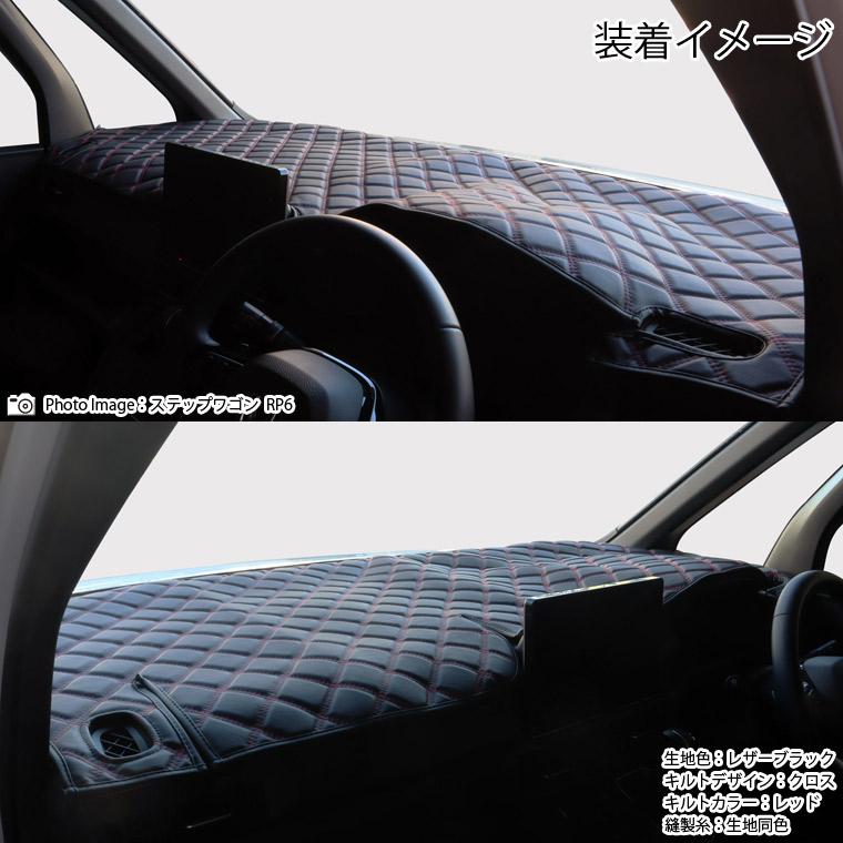 ステップワゴン RP BMS ダッシュボードマット 楽天市場】【SS限定クーポン配布&エントリーでポイント10倍