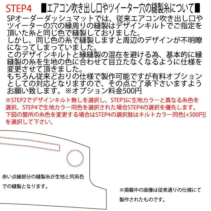 スズキ ハスラー MR31S SPオーダーダッシュボードマット 日本製 ダッシュボードマット ダッシュマット PVCレザー レザー生地 |  | 09