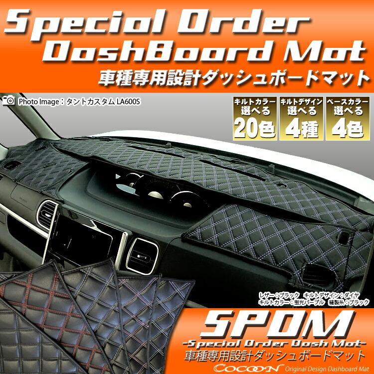 スズキ エブリィ DA17 SPオーダーダッシュボードマット ダッシュマット 
