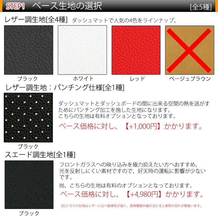スズキ エブリィ DA17 SPオーダーダッシュボードマット ダッシュマット 