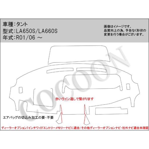 ダイハツ タント/タントカスタム LA650S/LA660S SPオーダーダッシュ