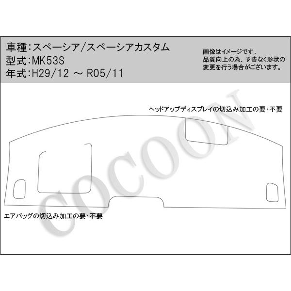 スズキ スペーシア/スペーシア カスタム MK53S SPオーダーダッシュ
