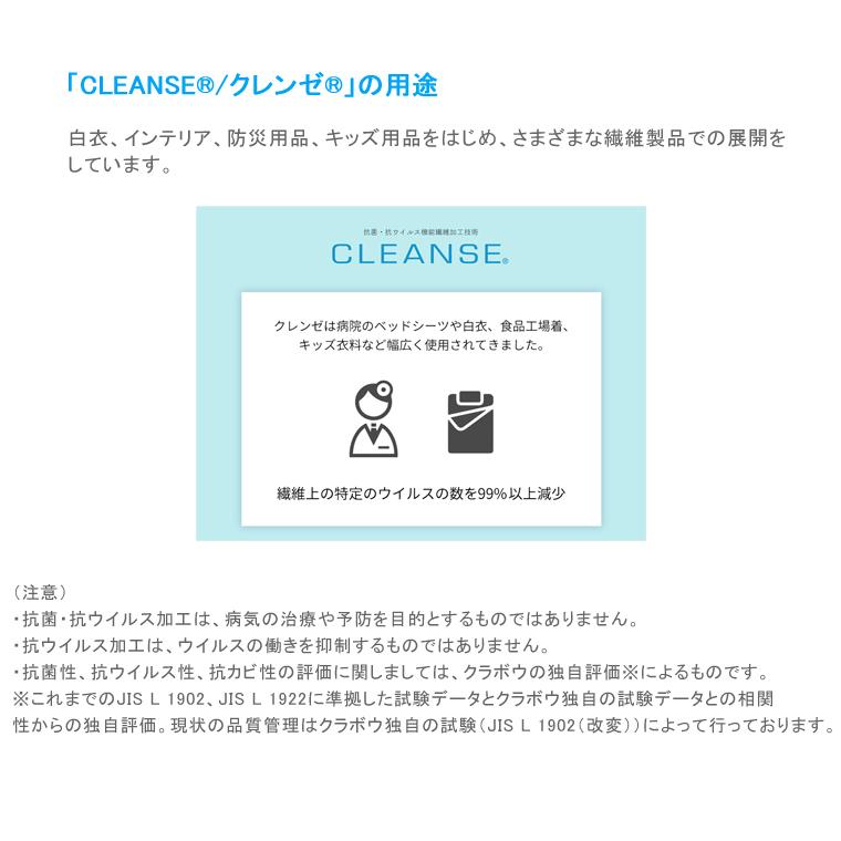 抗菌・抗ウイルス ストレッチツートン ハンドルカバー CLEANSE クレンゼ ステアリングカバー ハンドルカバー ハンドル 抗ウィルス |  | 04