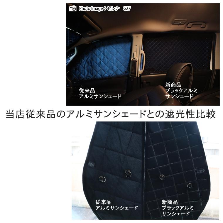 トヨタ ランドクルーザー100 UZJ100W BMS ブラックアルミサンシェード 全窓フルセット サンシェード 車 車用サンシェード 車中泊 カーテン｜web-cocoon｜03