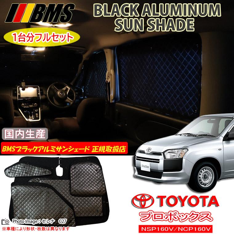 トヨタ プロボックス バン NSP160V/NCP160V 前期 BMS ブラック トヨタ プロボックス バン NSP160V/NCP160V 前期 BMS ブラック