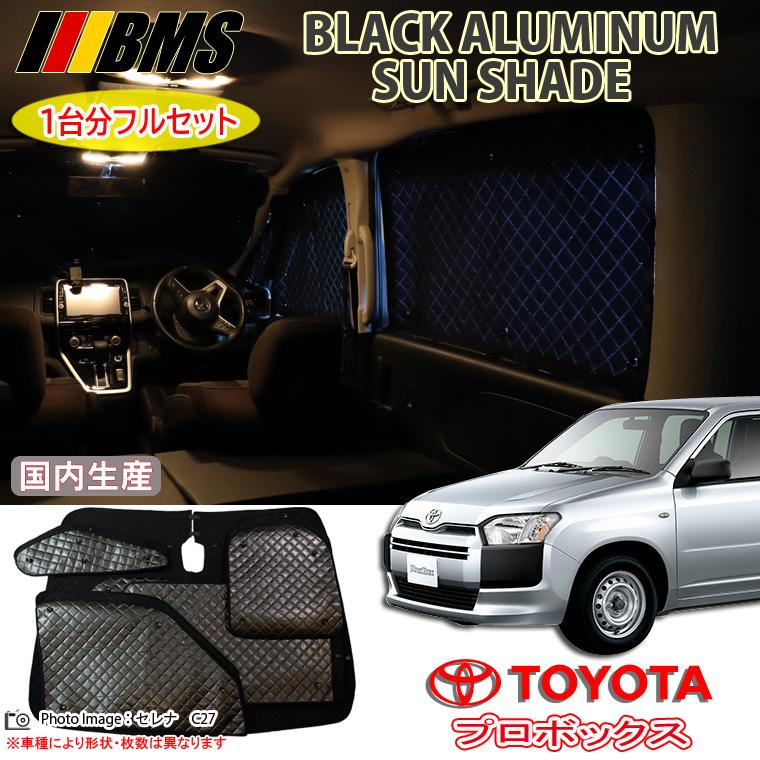 トヨタ プロボックスバン ハイブリッド NHP160V BMS ブラック トヨタ プロボックスバン ハイブリッド NHP160V BMS ブラック