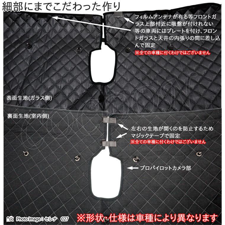 フォルクスワーゲン シャラン BMS ブラックアルミサンシェード 全窓  