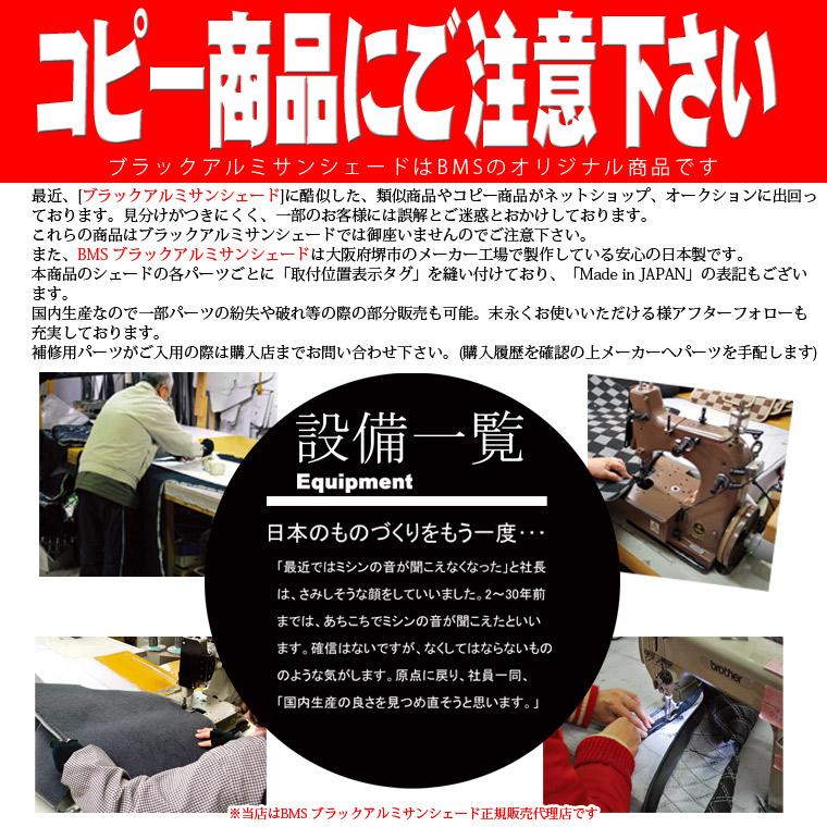 ルノー カングー KWK4M BMS ブラックアルミサンシェード 全窓フル