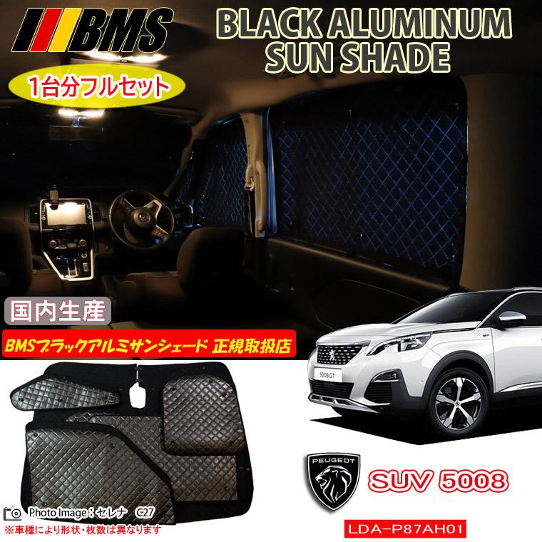 プジョー 5008 GT Line BlueHDi LDA-P87AH01 BMS ブラックアルミ プジョー 5008 GT Line BlueHDi LDA-P87AH01 BMS ブラックアルミ
