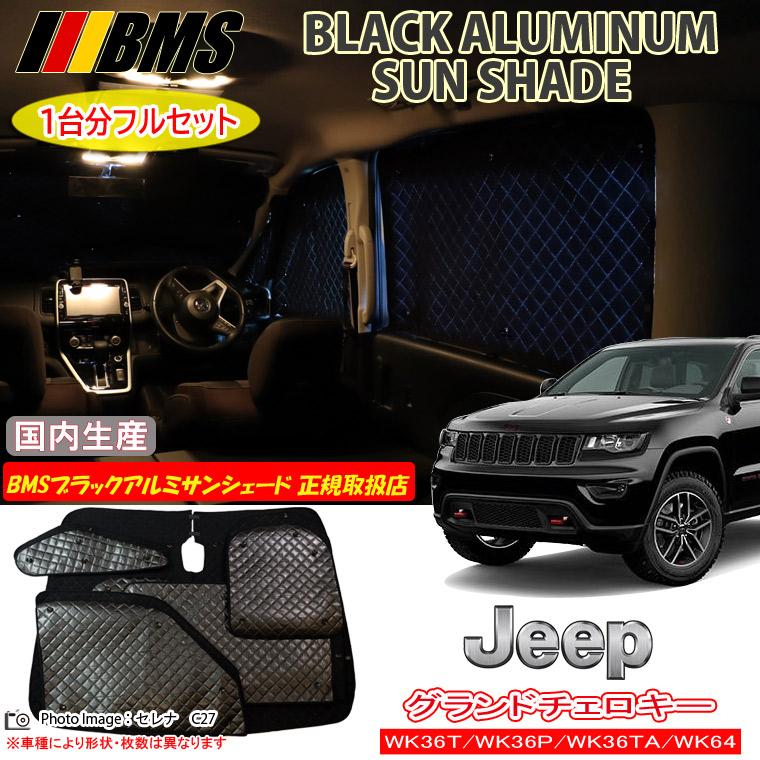 ステークホルダー JEEP グランドチェロキー（WK36T/WK36P/WK36TA