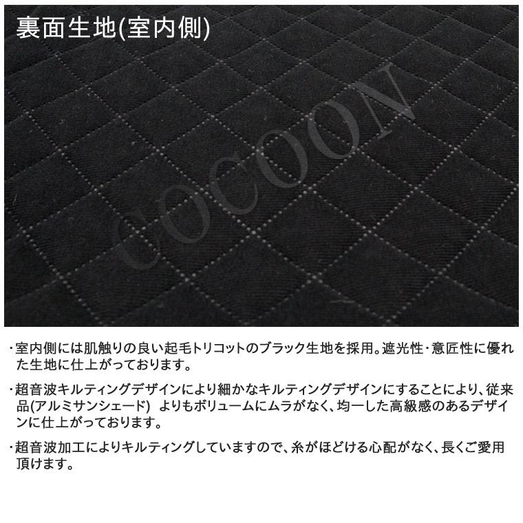 ホンダ エリシオン RR1/RR2 BMS ブラックアルミサンシェード 全