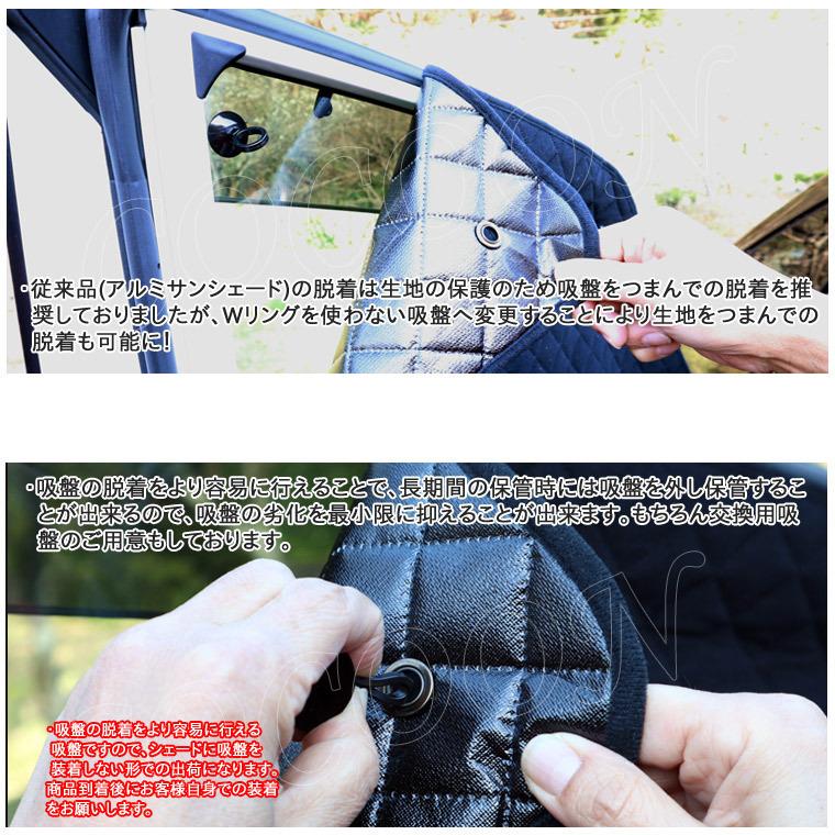 ホンダ エリシオン RR1/RR2 BMS ブラックアルミサンシェード 全 ホンダ エリシオン RR1/RR2 BMS ブラックアルミサンシェード 全